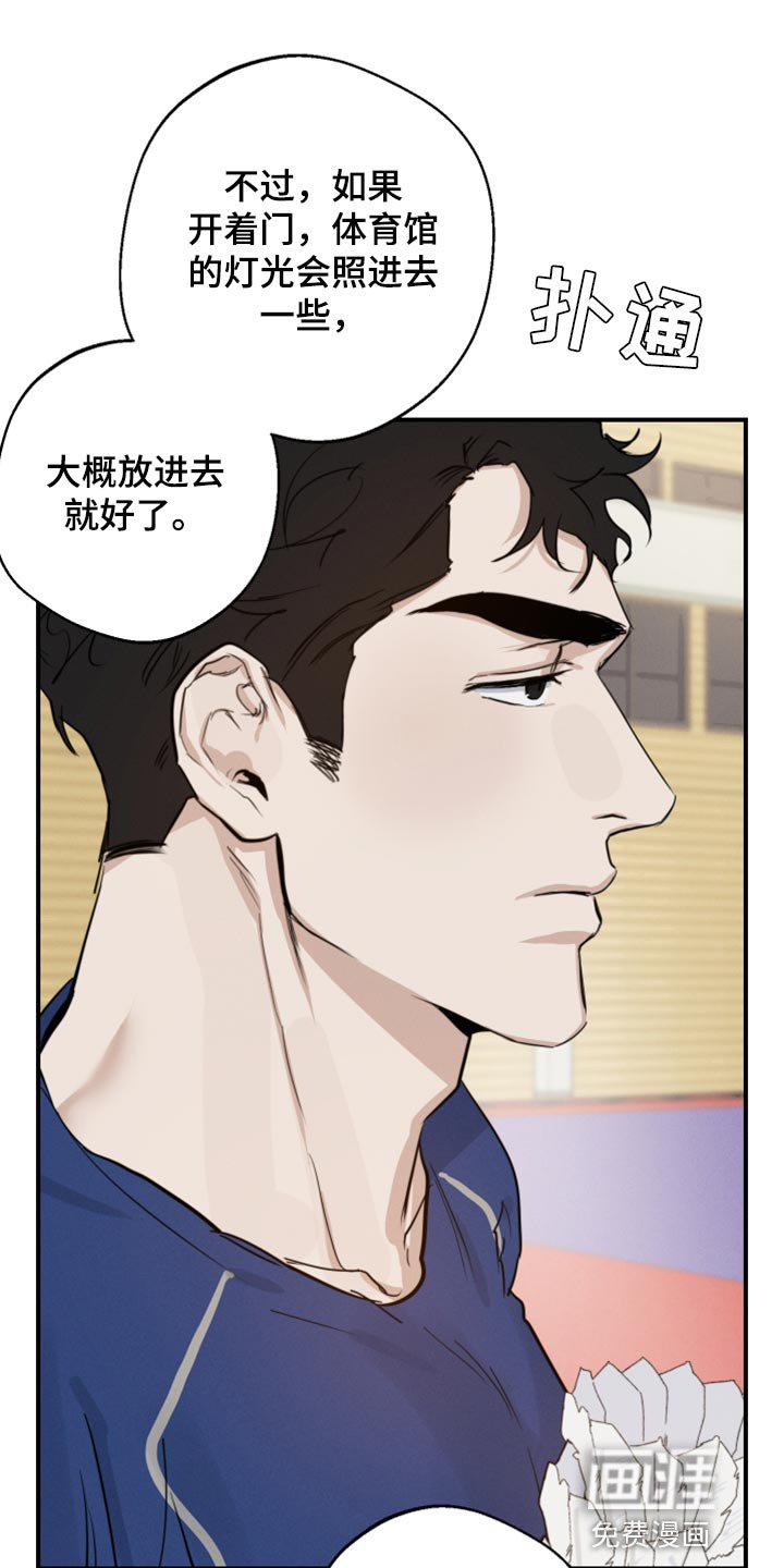 第15章：摔倒