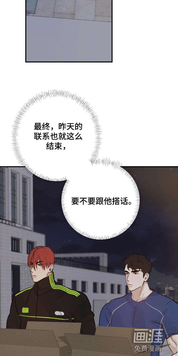 第15章：摔倒