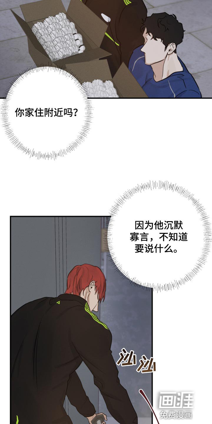 第15章：摔倒