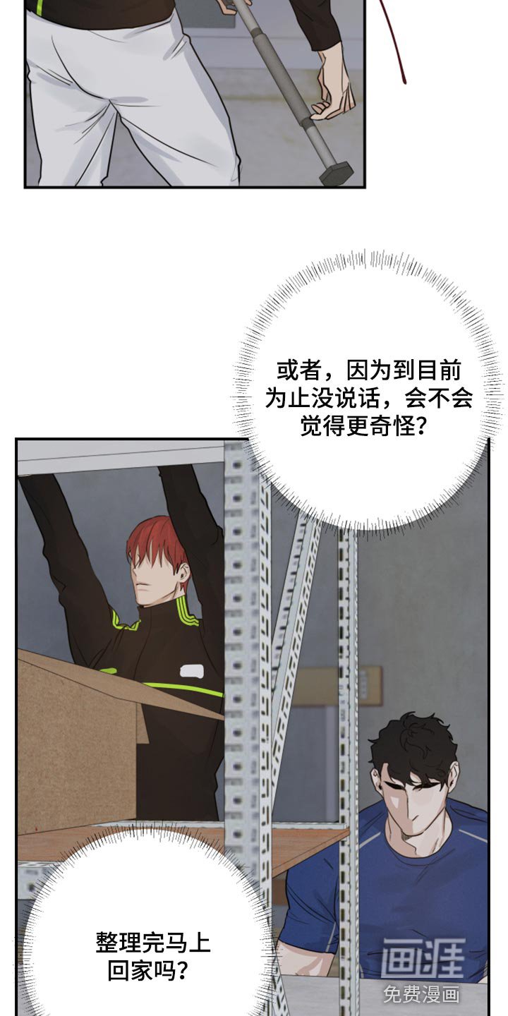 第15章：摔倒