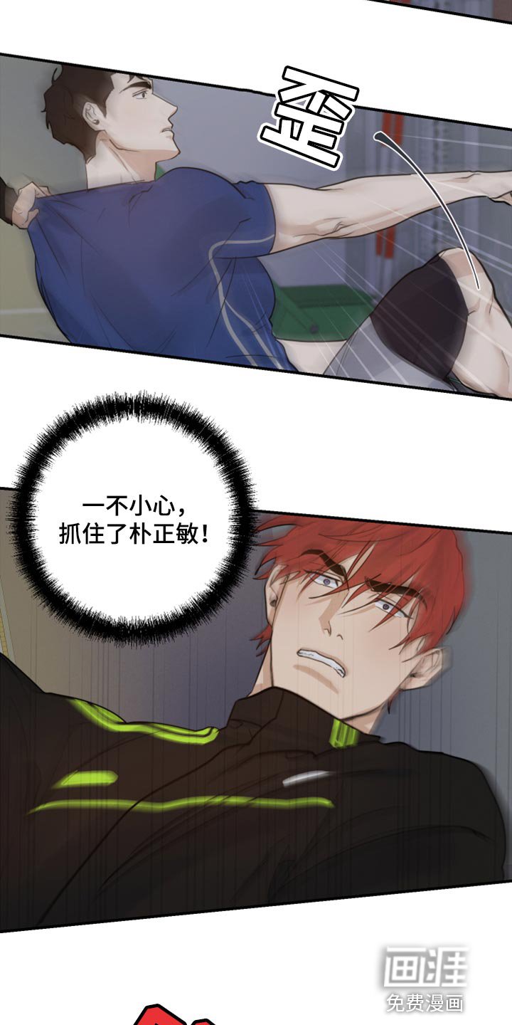 第15章：摔倒