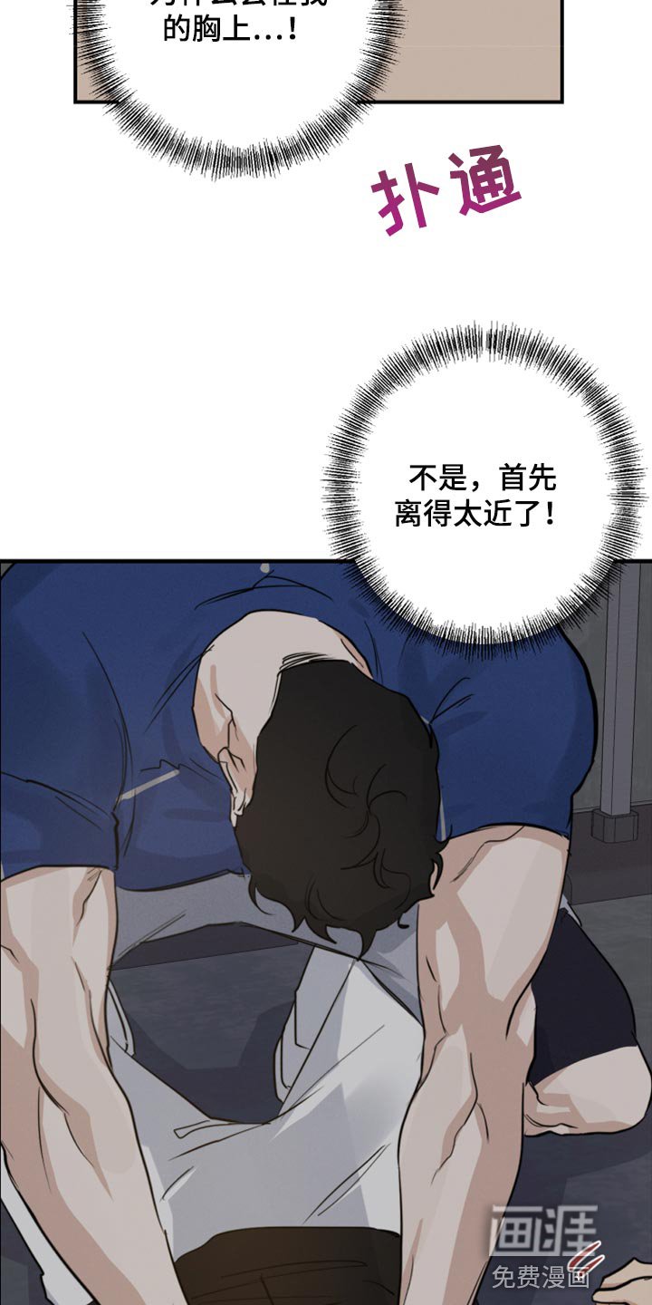 第16章：你还没给我答案