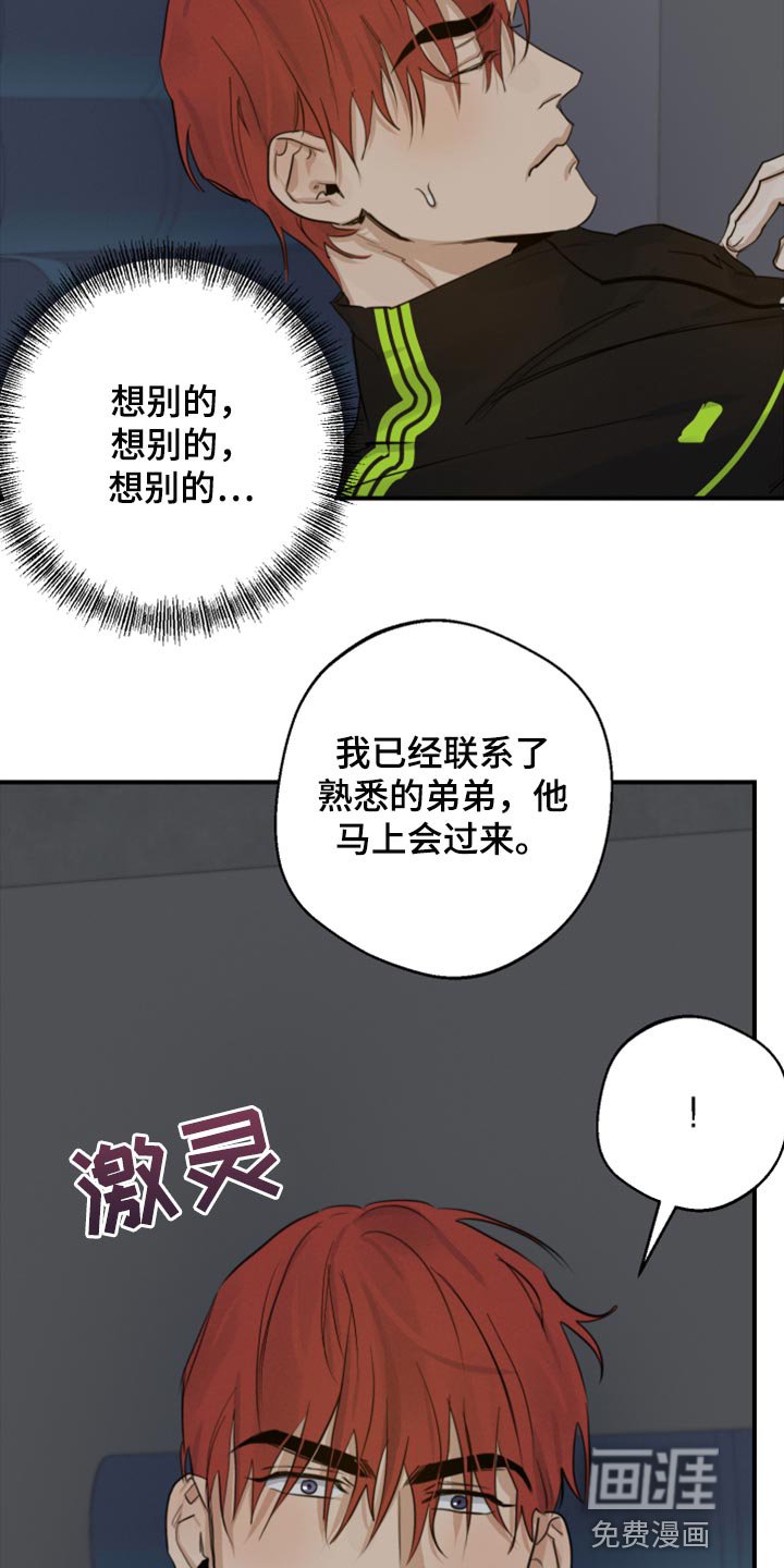 第16章：你还没给我答案