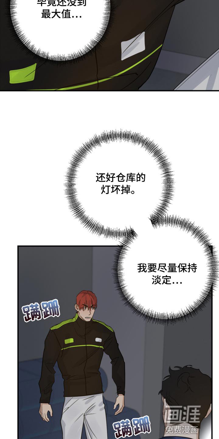 第16章：你还没给我答案