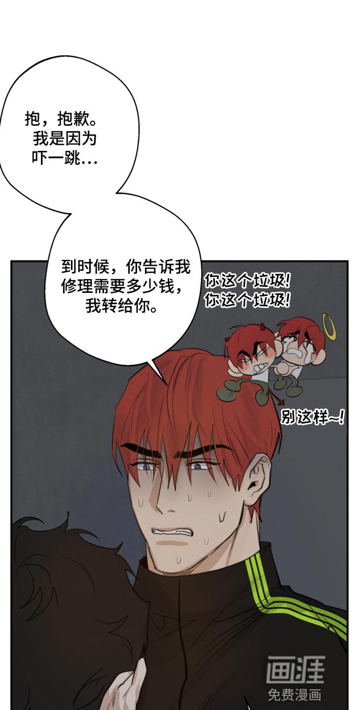 第16章：你还没给我答案