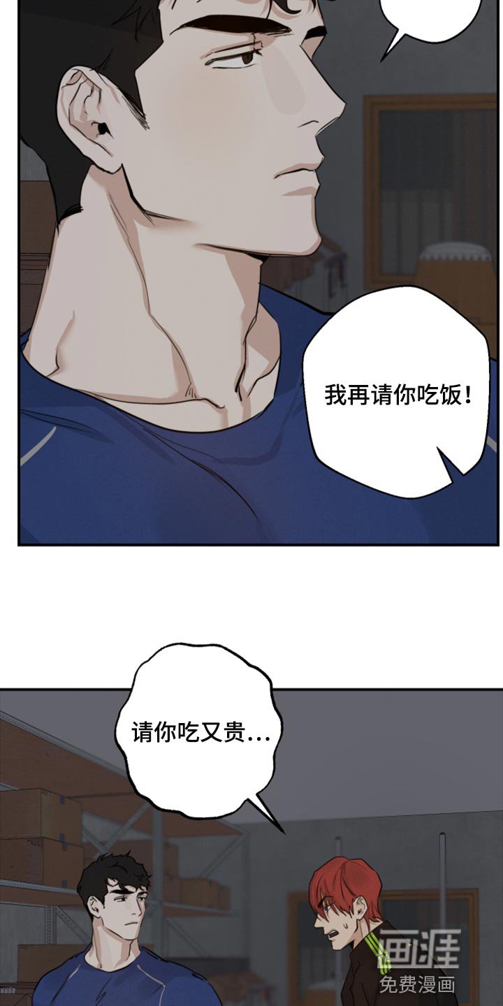 第16章：你还没给我答案