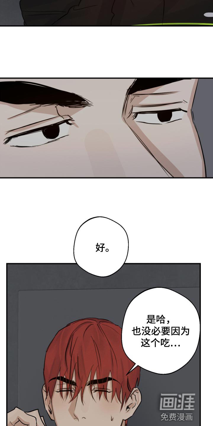 第16章：你还没给我答案