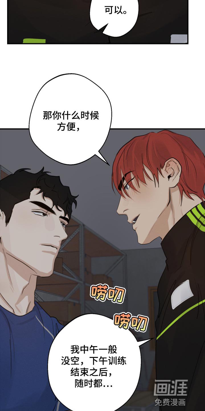 第16章：你还没给我答案