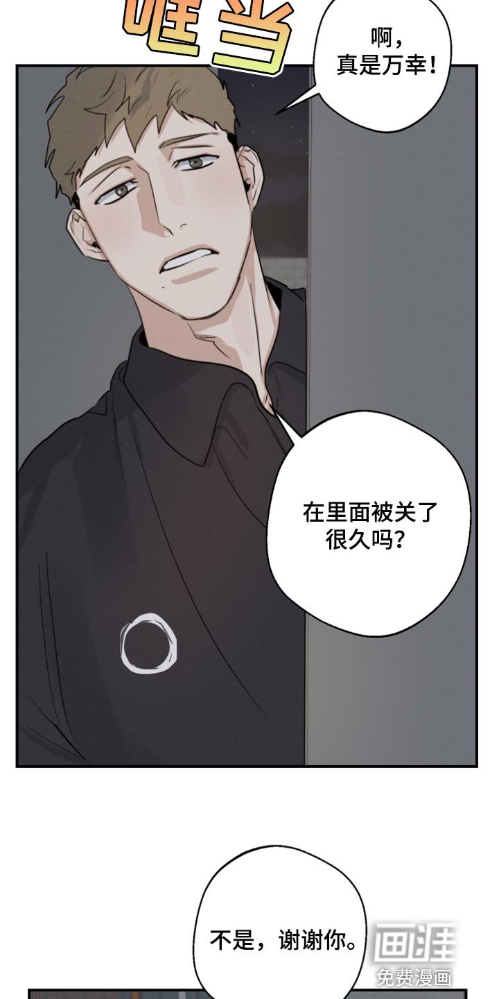 第16章：你还没给我答案