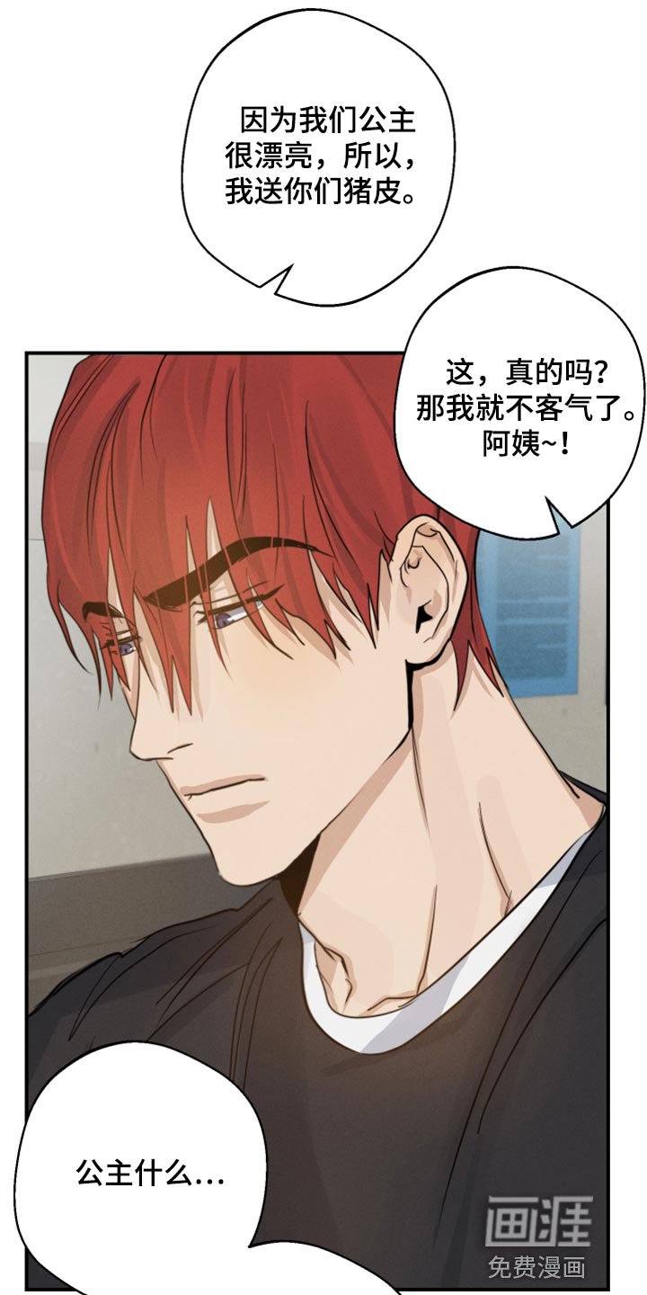 第18章：下次一起吃饭吧