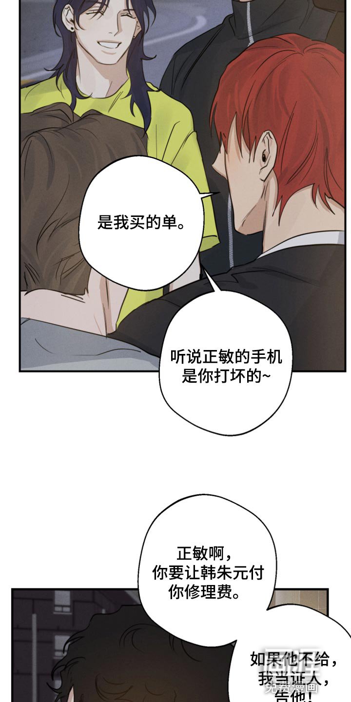 第18章：下次一起吃饭吧