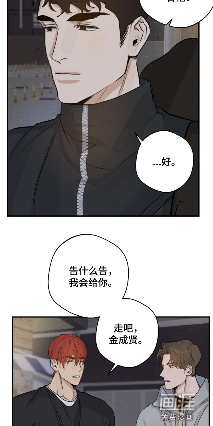 第18章：下次一起吃饭吧