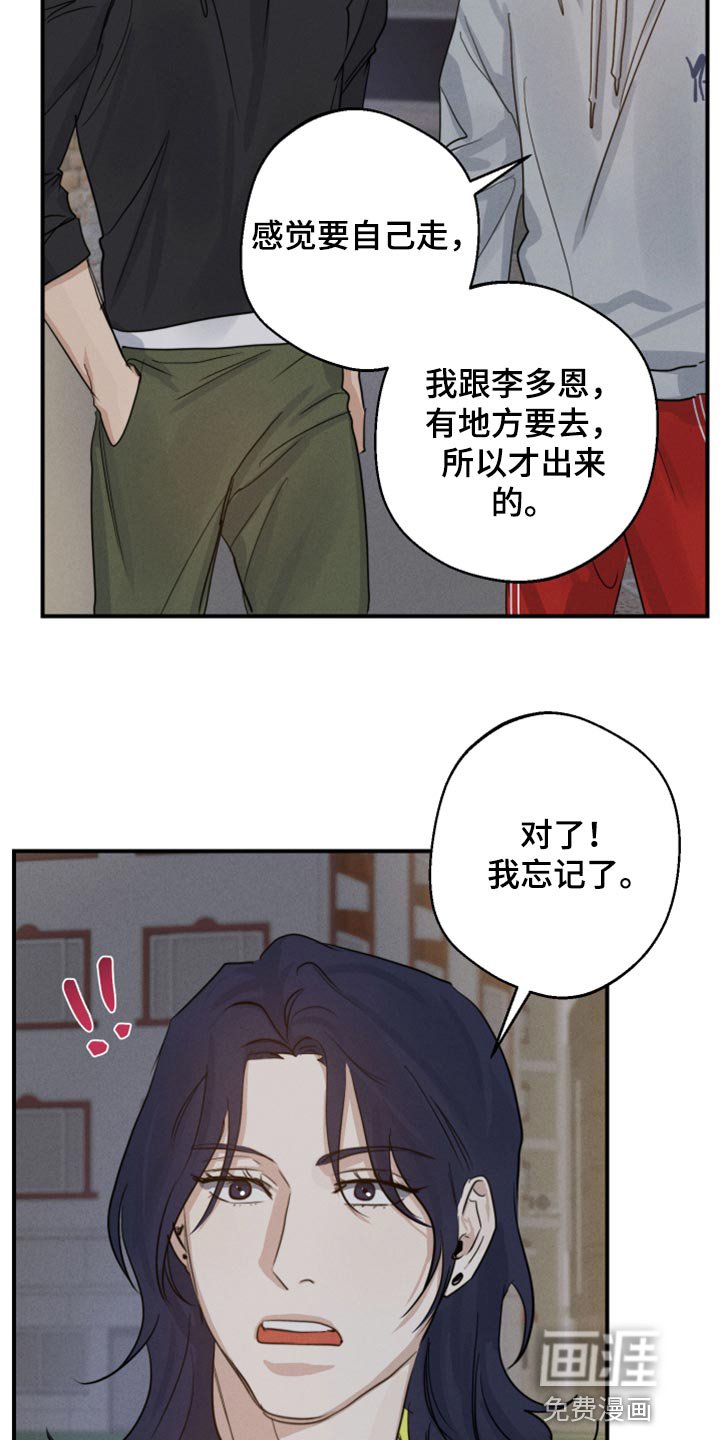 第18章：下次一起吃饭吧