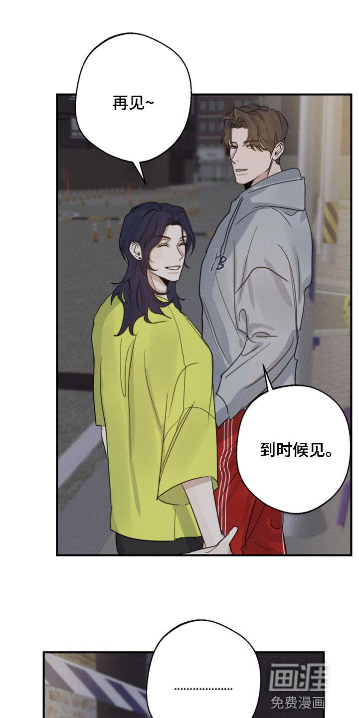 第18章：下次一起吃饭吧