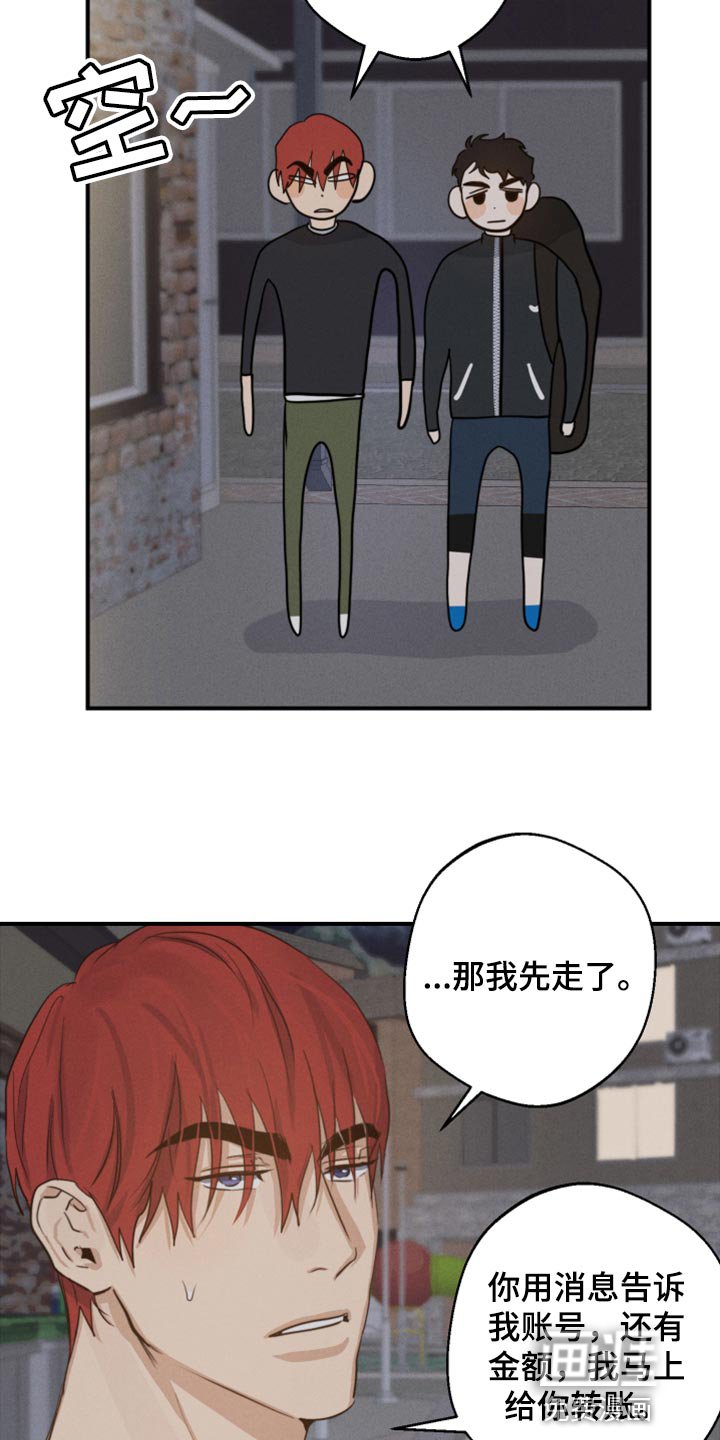 第18章：下次一起吃饭吧
