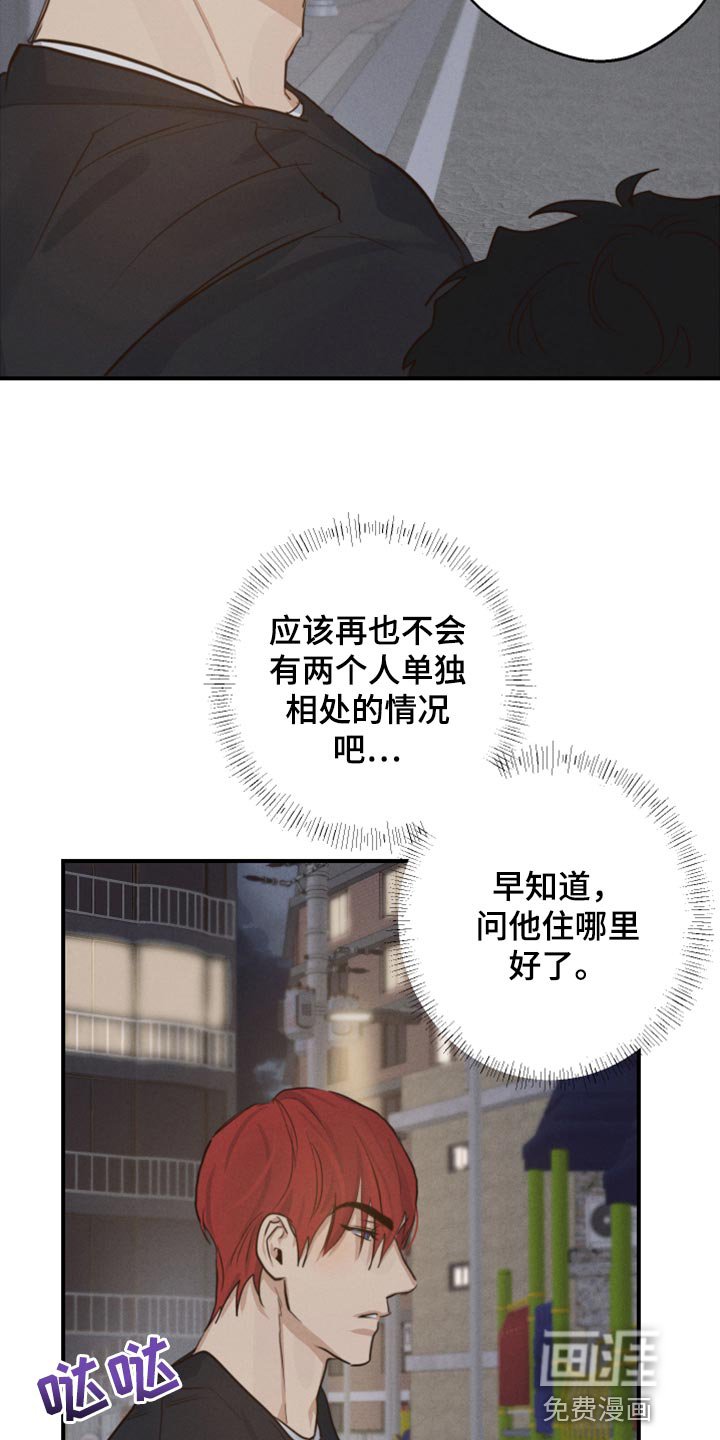 第18章：下次一起吃饭吧
