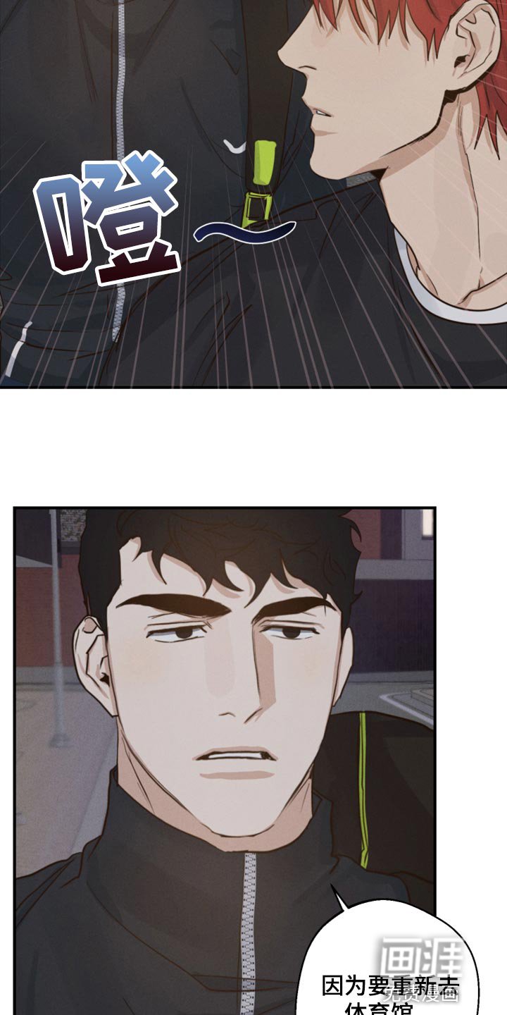 第18章：下次一起吃饭吧