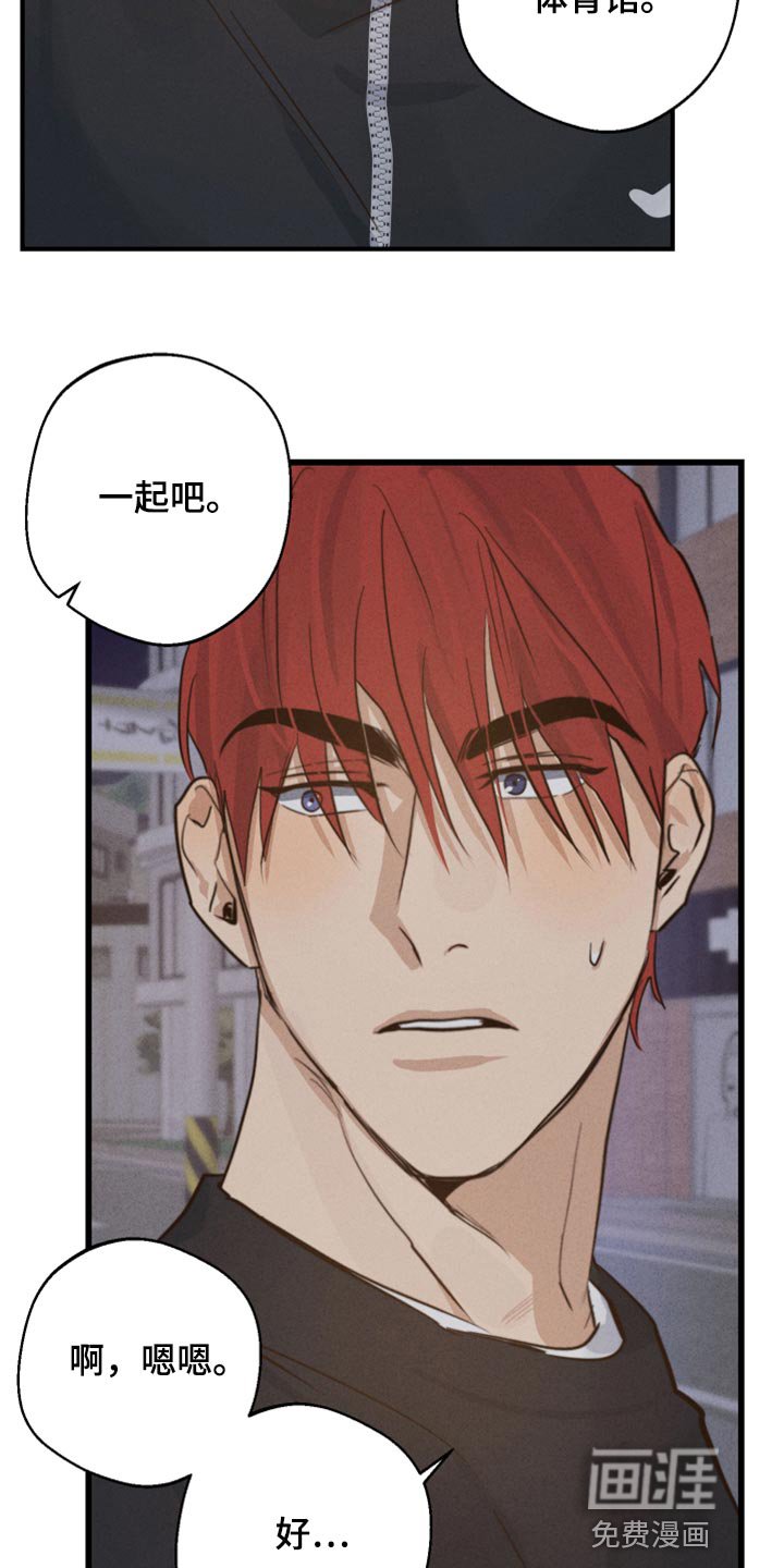 第18章：下次一起吃饭吧