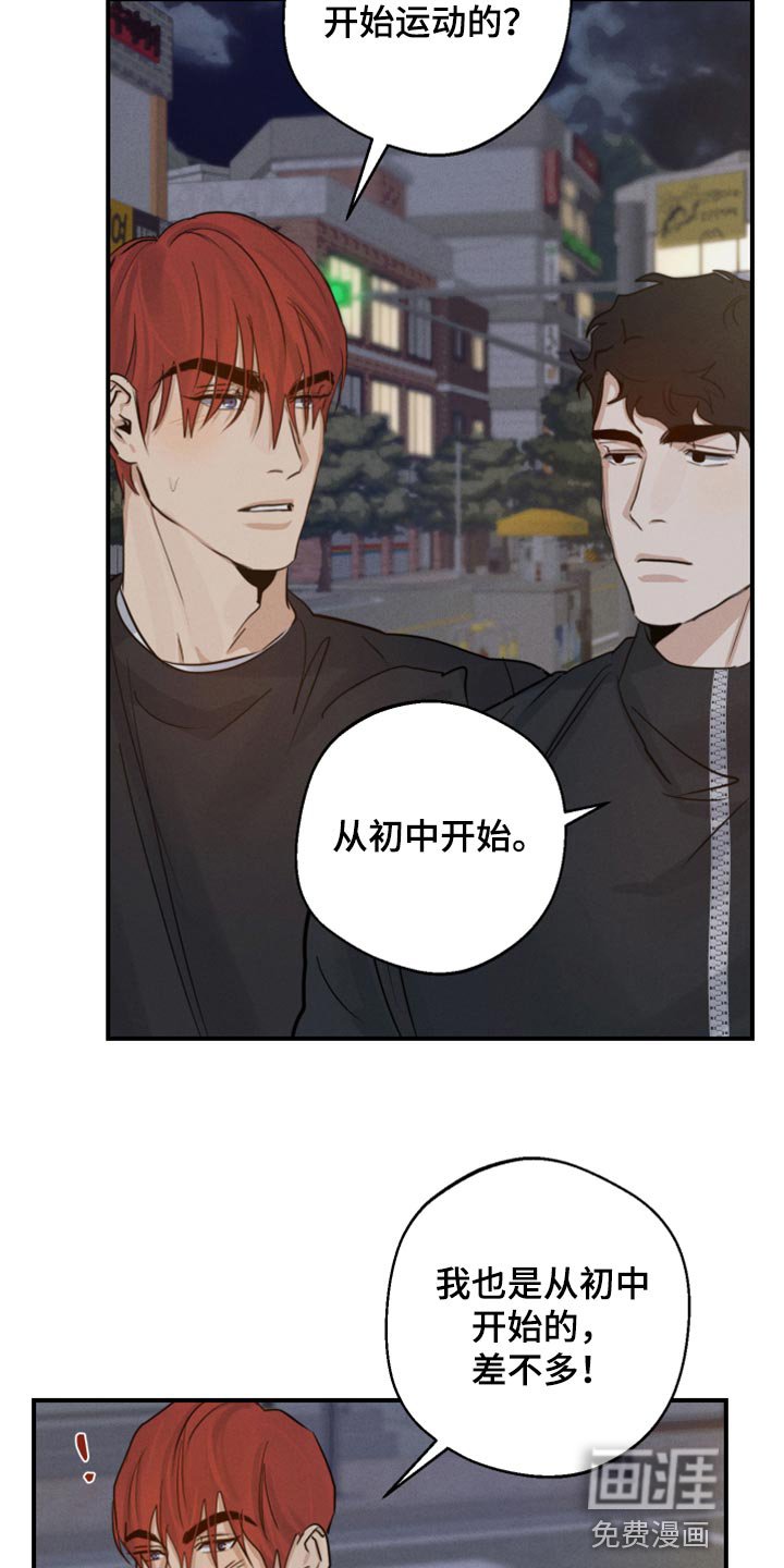 第18章：下次一起吃饭吧