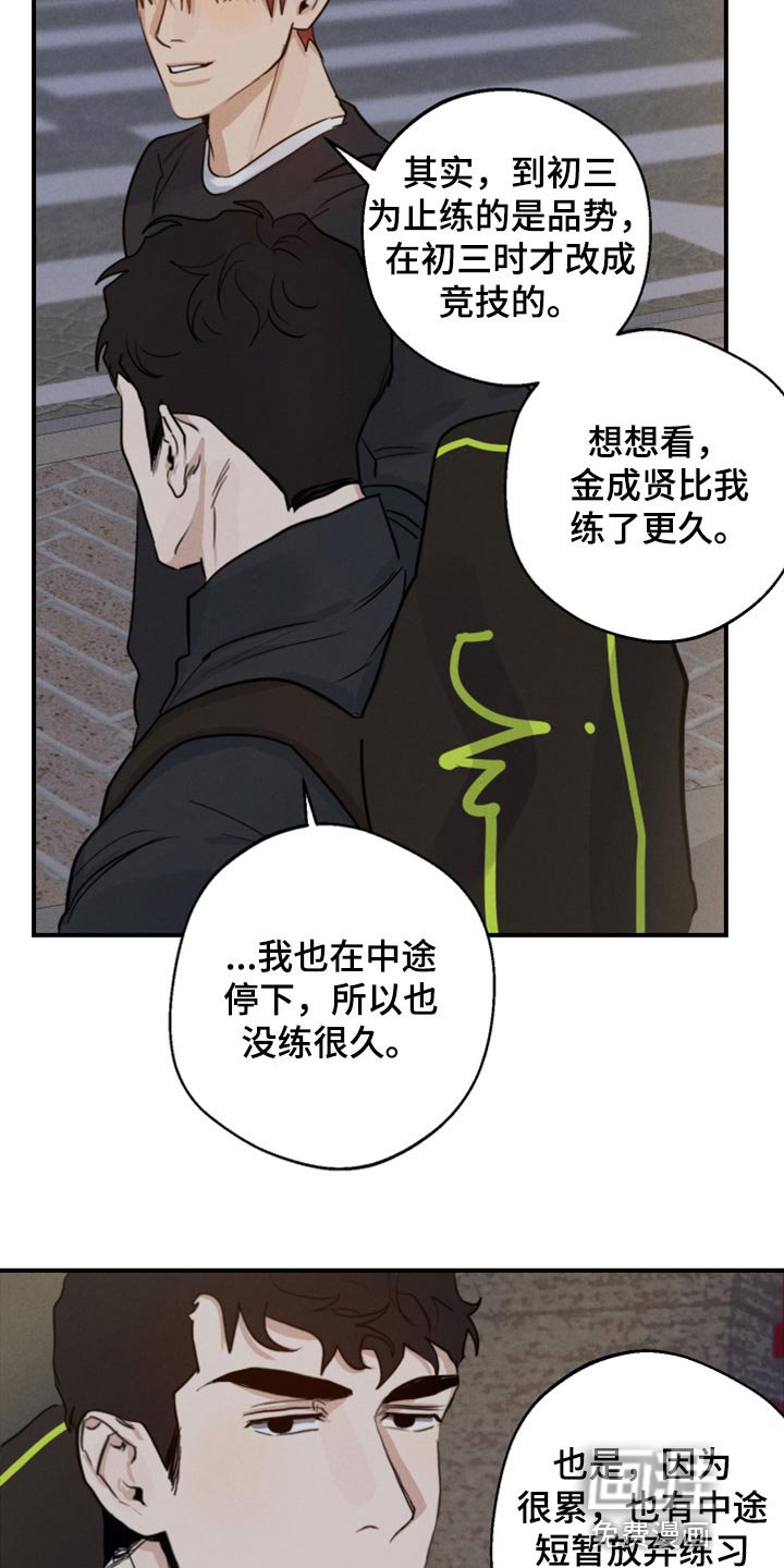 第18章：下次一起吃饭吧