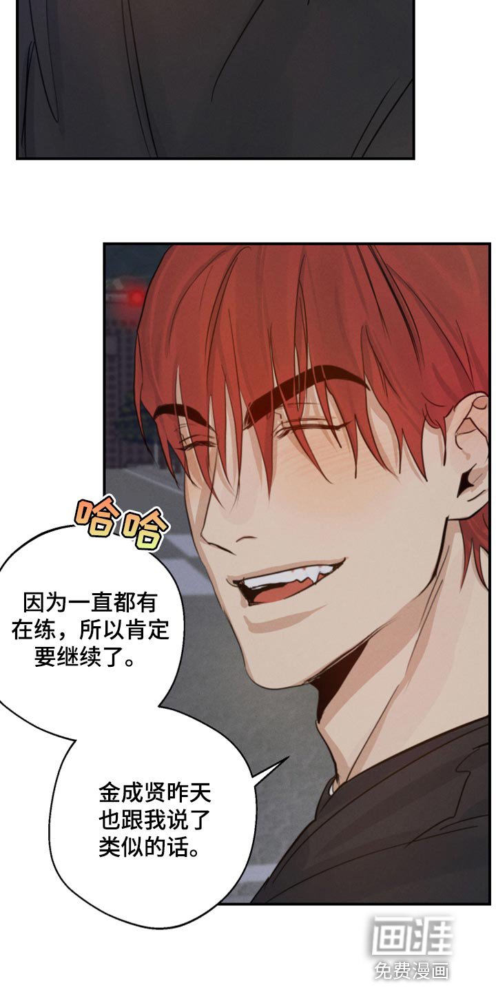 第18章：下次一起吃饭吧