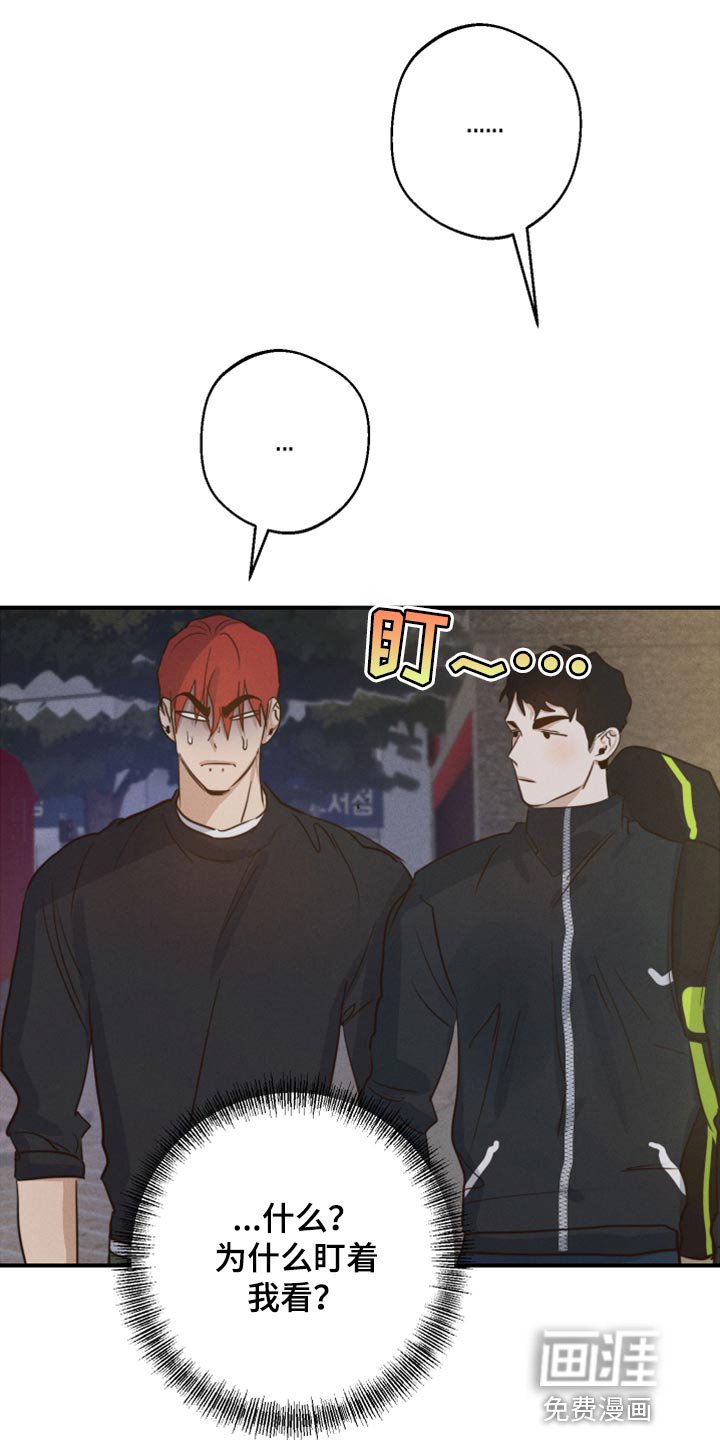 第18章：下次一起吃饭吧
