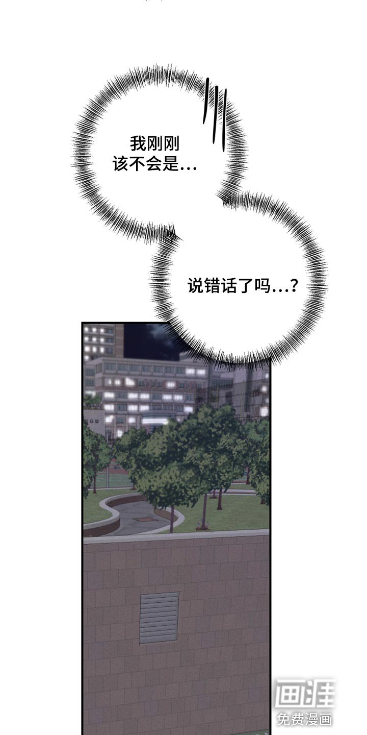第18章：下次一起吃饭吧