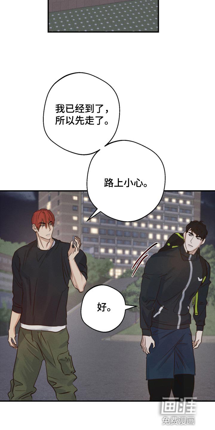 第18章：下次一起吃饭吧