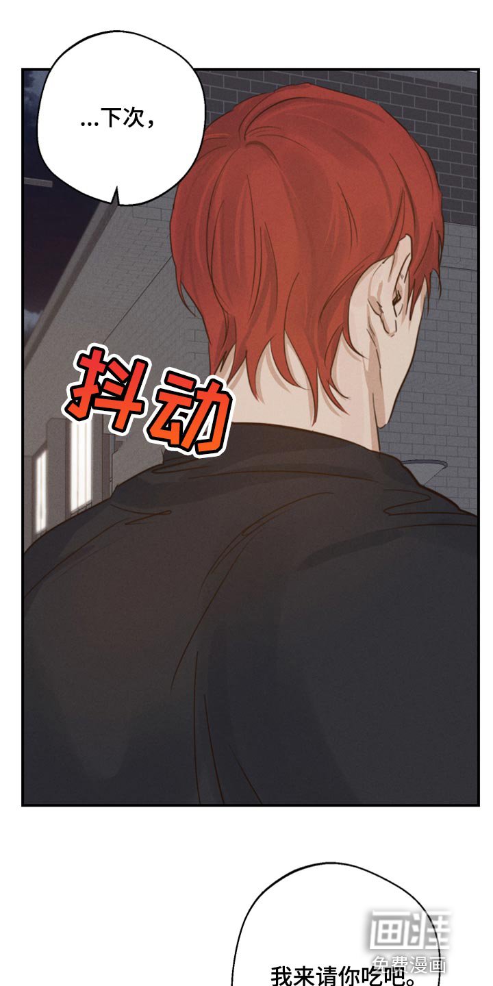 第18章：下次一起吃饭吧