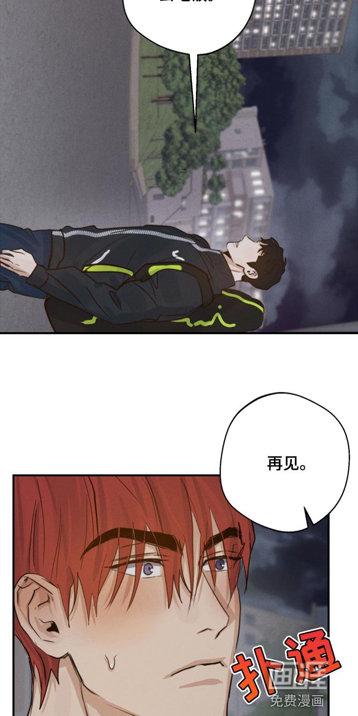 第18章：下次一起吃饭吧