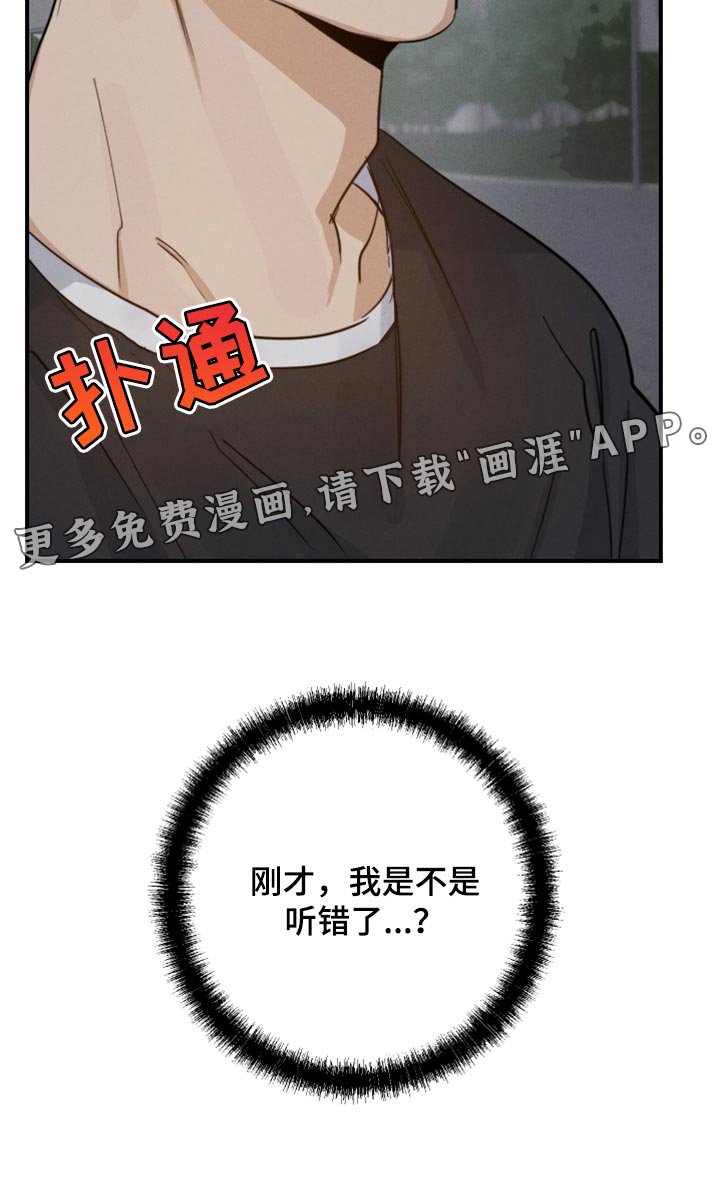 第18章：下次一起吃饭吧