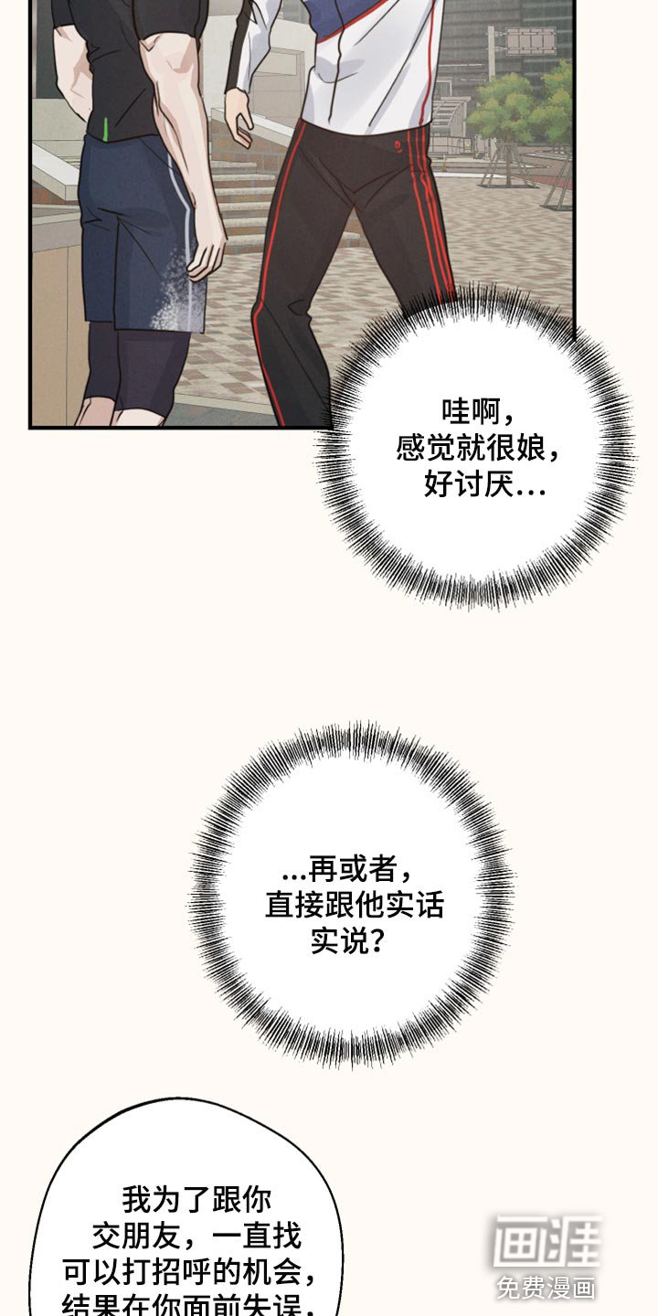 第19章：避免尴尬