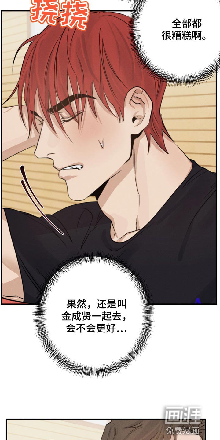 第19章：避免尴尬