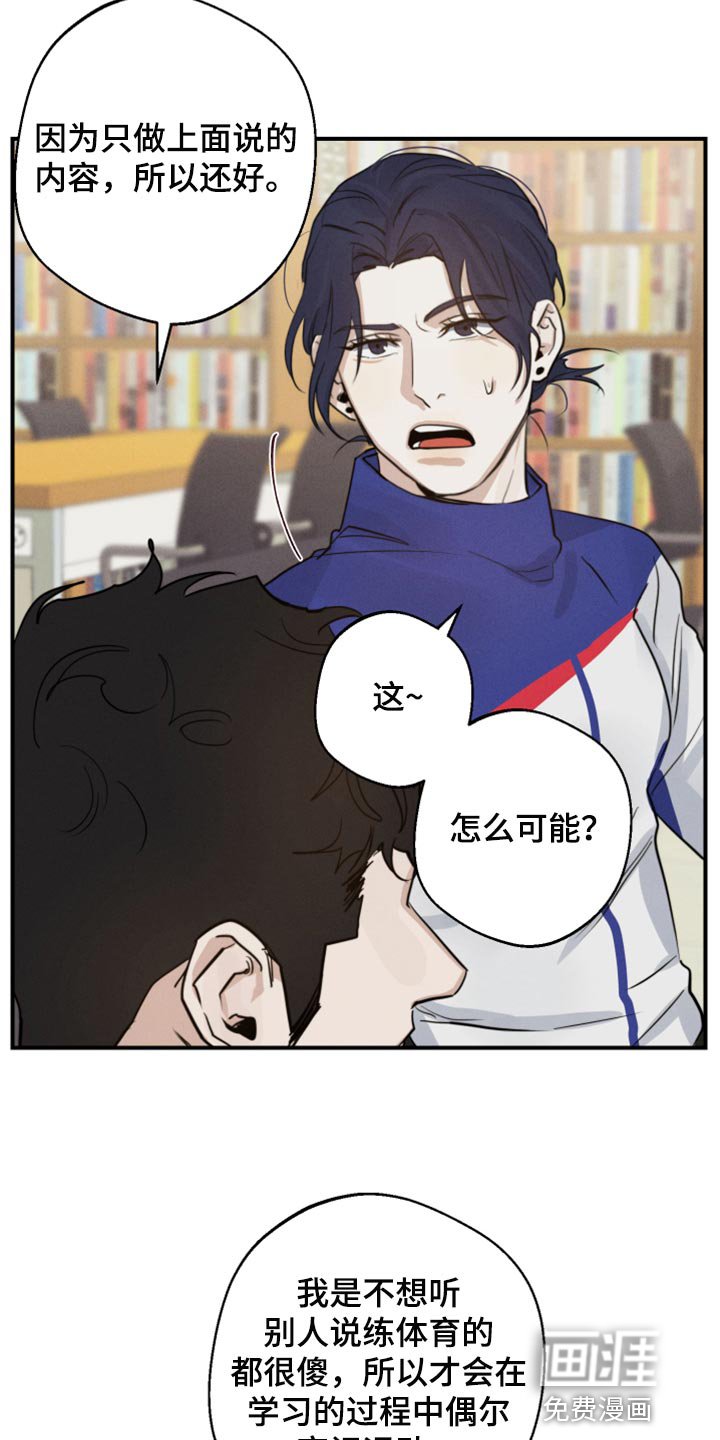 第19章：避免尴尬