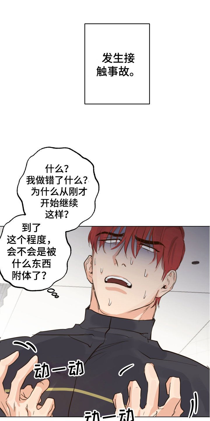 第2章：接二连三