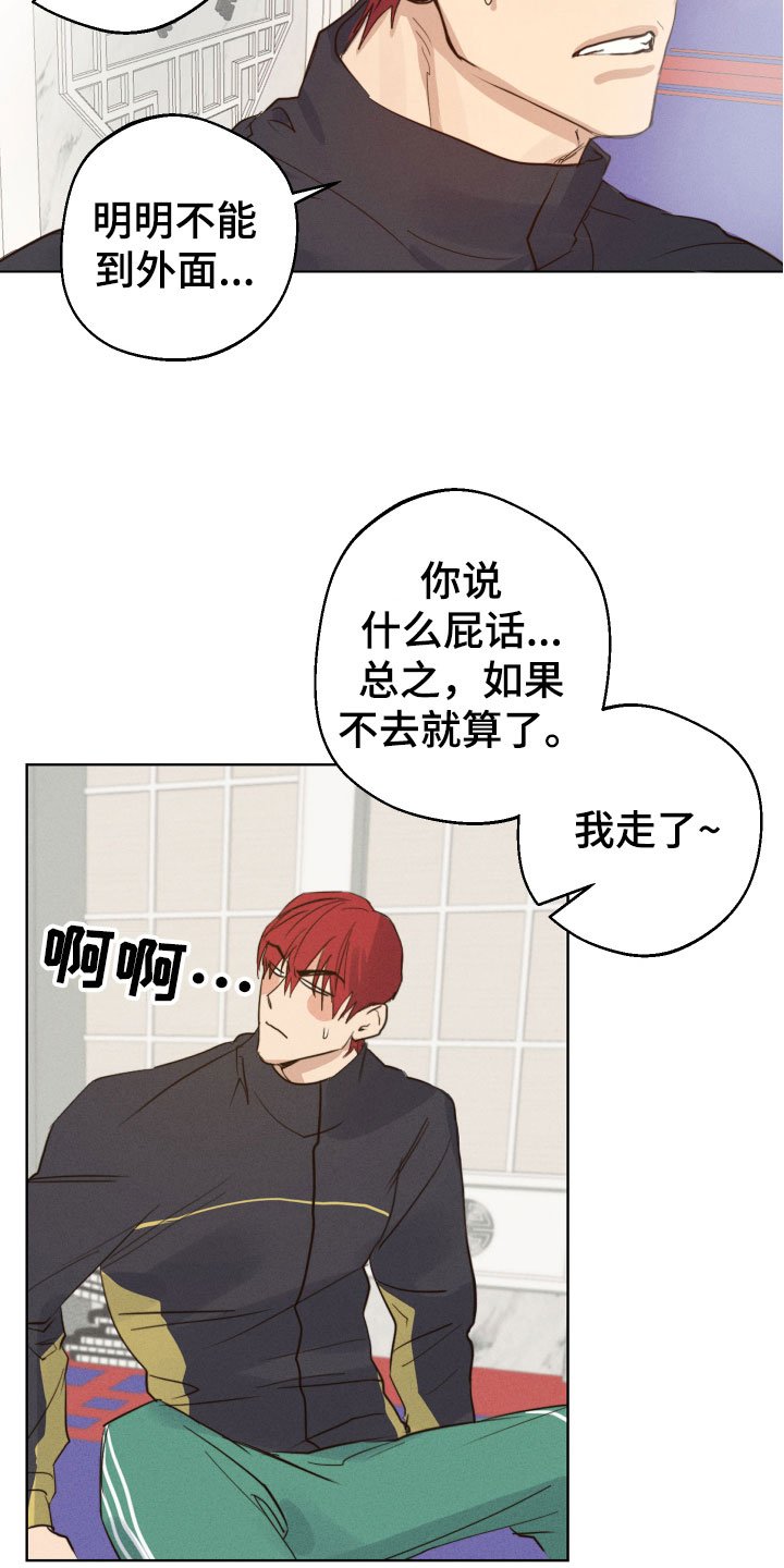 第2章：接二连三