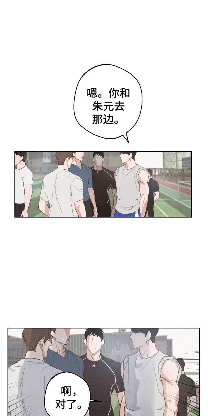第2章：接二连三