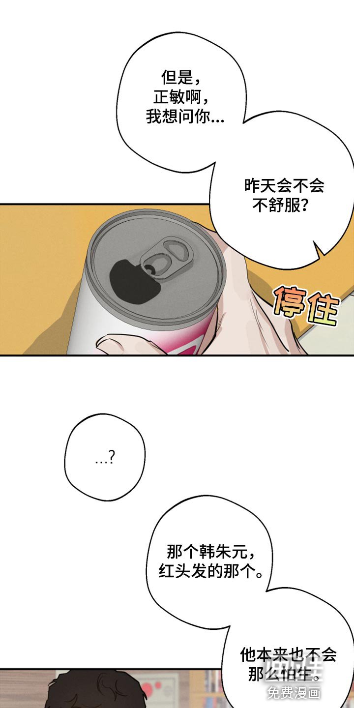 第20章：你别太在意
