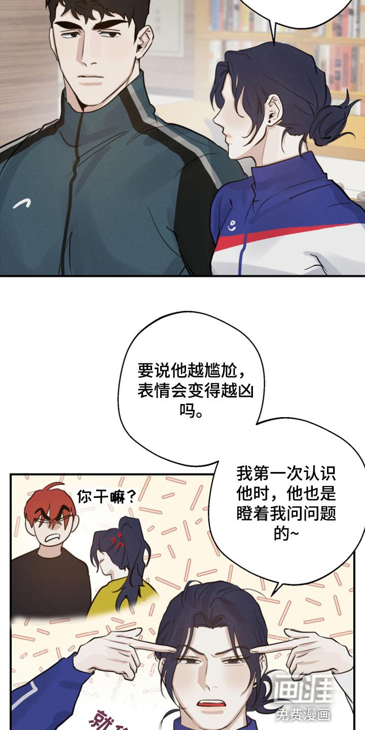 第20章：你别太在意