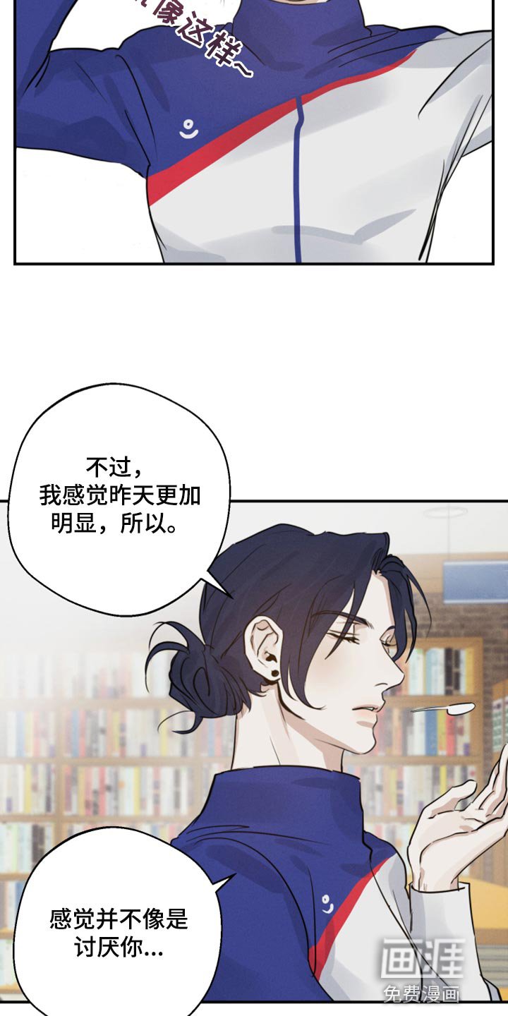 第20章：你别太在意