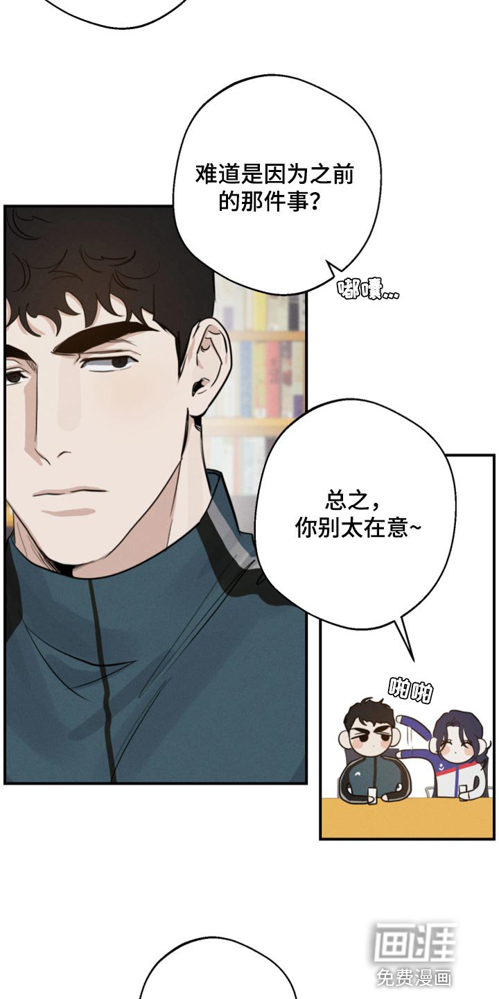 第20章：你别太在意