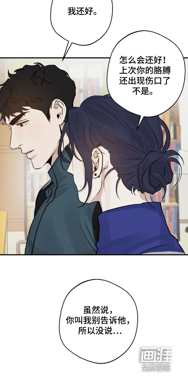 第20章：你别太在意