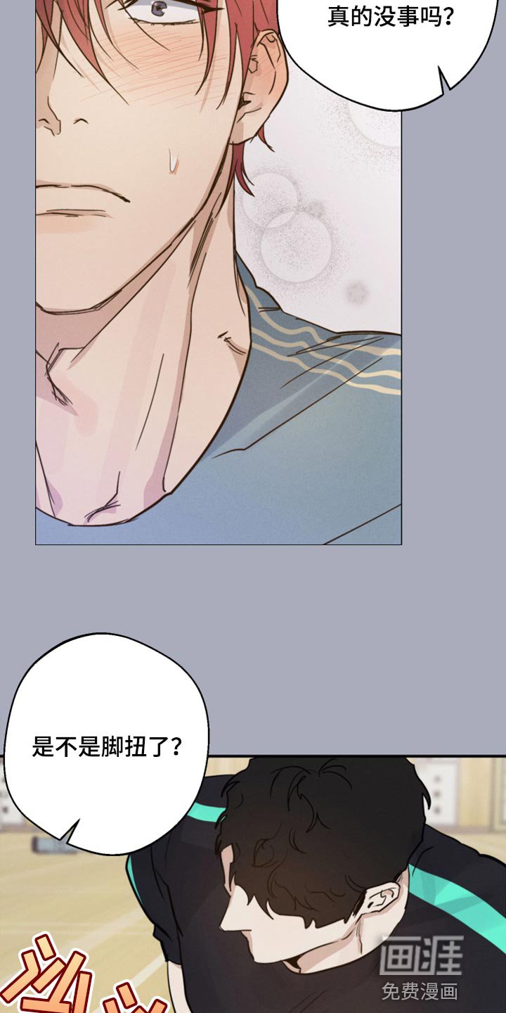 第20章：你别太在意