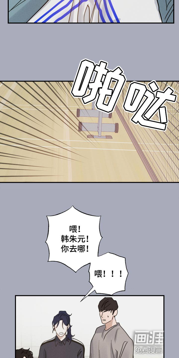 第20章：你别太在意