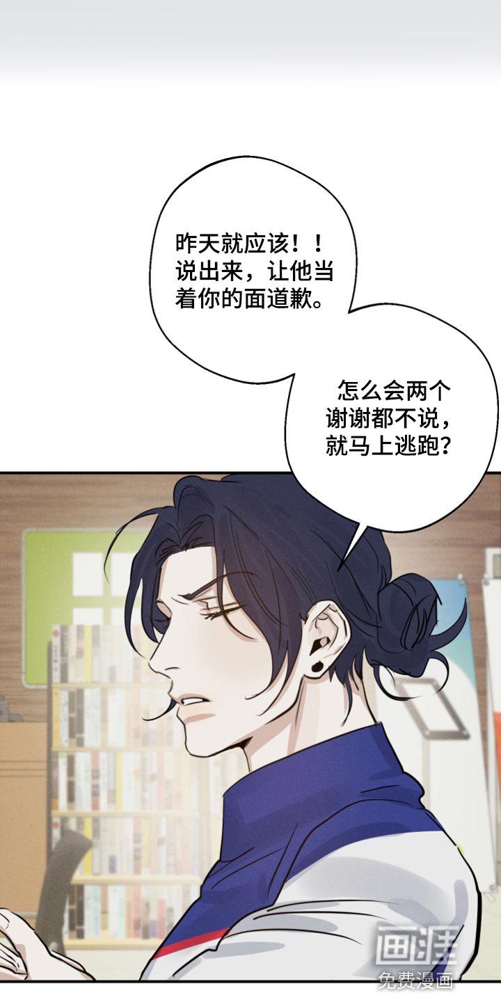 第20章：你别太在意