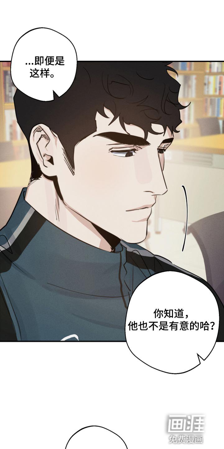 第20章：你别太在意