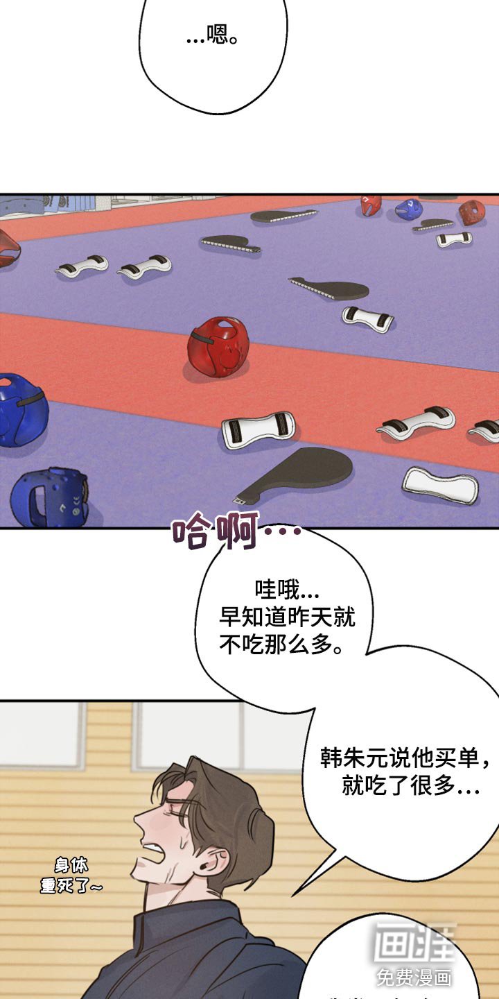 第20章：你别太在意