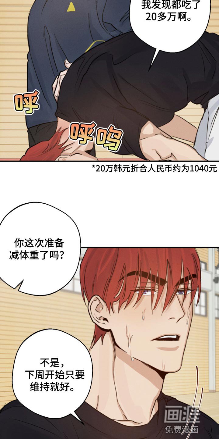 第20章：你别太在意