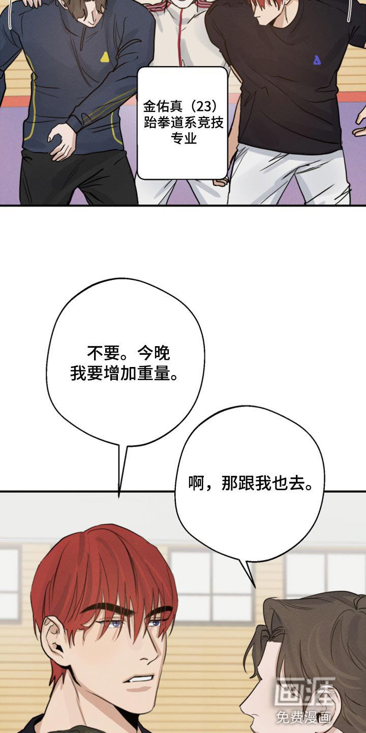 第20章：你别太在意
