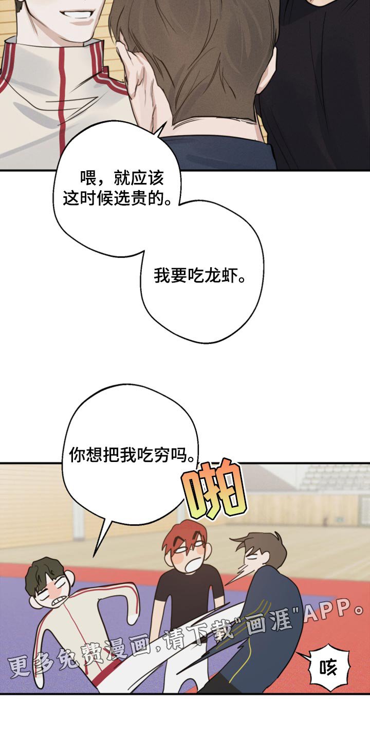 第20章：你别太在意